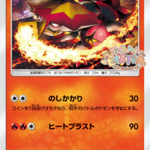 Bakugames [P]054/SM-P [Others]