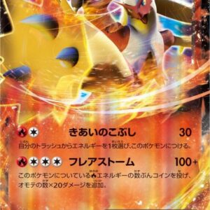 [NM-]Bashamo EX[P]127/XY-P [[NM-]XY]