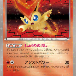 [Moderately Played]Victini[P]109/BW-P [[Moderately Played]Others]