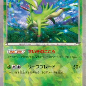 [Light Played] Virizion [P]154/BW-P [ [Light Played] Others ]
