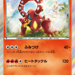 Volcanion (unopened) [P]266/XY-P [ XY ]