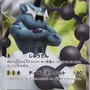 Bolt Loss [SR]054/053 [Others]