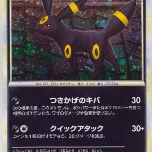 Blackie[★]037/080 [Others]