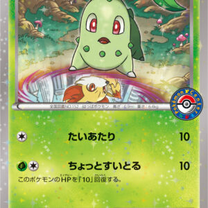 Chikorita [P]222/XY-P [ XY ]