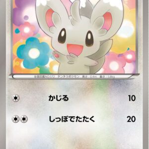 Chillermy [P]022/BW-P [Others]