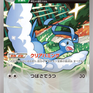 Chiltaris [P]162/XY-P [ XY ]