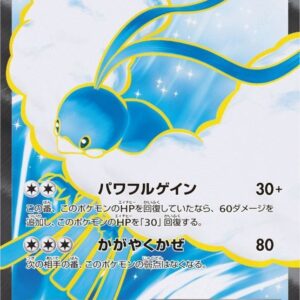 Chiltaris EX[SR]086/078 [ XY ]