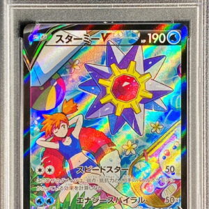 [PSA 9 Appraised] Starmy V [CSR] 083/067 [Others]