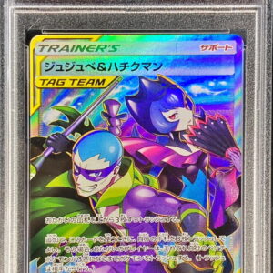 [Difficult condition/PSA 10 Graded] Jujube & Hachikuman [SR] 194/173 [Difficult condition/Appraised card]