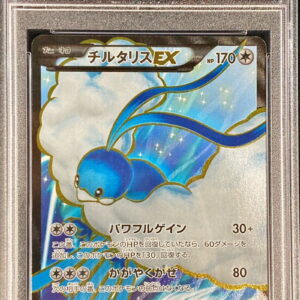 [PSA 10 Graded] Chiltaris EX [SR] 086/078 [Others]