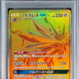 [PSA 10 Graded] Solgaleo GX[UR]125/114 [Others]