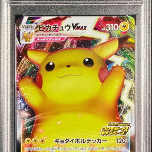 [PSA 9 certified] Pikachu VMAX (RRR specification) [P]123/S-P [Others]
