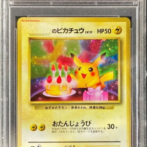 [PSA 9 appraised] Pikachu LV.17 (Second Anniversary Special Card) [P] Old back [Others]