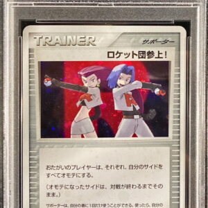 [Difficult condition/PSA 10 Graded] Team Rocket has arrived! [☆]085/084 [Difficult condition/verified card]