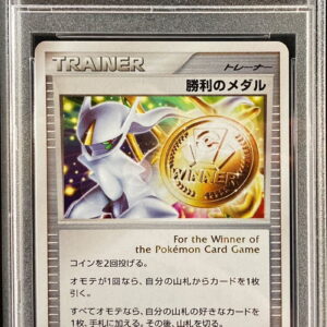 [PSA 10 Graded] Victory Medal (Gold/Arceus) [P]051/DPt-P [Others]