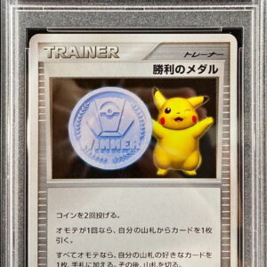 [PSA 10 Graded] Victory Medal (Silver 2006/Pikachu) [P]- [Others]