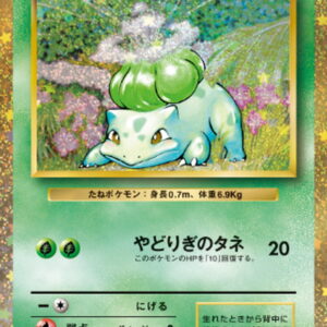[NM-] Bulbasaur (Classic Kira) [-]001/032 [ [NM-]CLF ]
