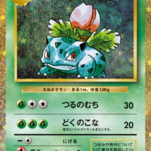 Bulbasaur (Classic Kira) [-]002/032 [ CLF ]
