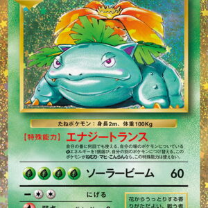 [NM-] Fushigibana (Classic Kira) [-]003/032 [ [NM-]CLF ]