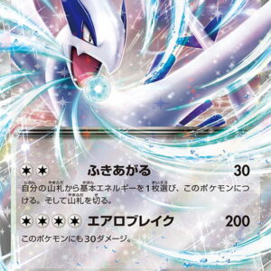 Lugia ex (RR specification) [-]017/032 [ CLF ]