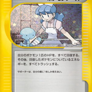 Pokemon Nurse (Classic Kira/CLF) [-]028/032 [ CLF ]