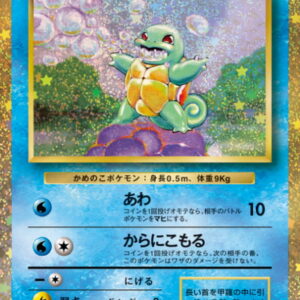 [NM-]Squirtle(Classic Kira)[-]001/032 [[NM-]CLK]