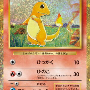 Charmander (Classic Kira) [-]001/032 [ CLL ]