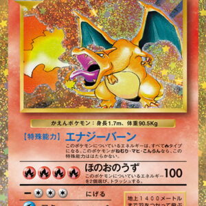 Charizard (Classic Kira) [-]003/032 [ CLL ]