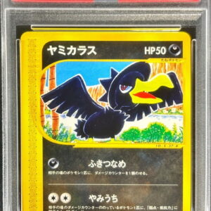 [PSA 10 Graded] Yami Crow (Card e) [-]073/088
