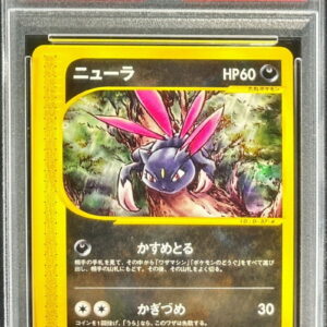 [PSA 10 Graded] Neura (Card e) [-]069/087
