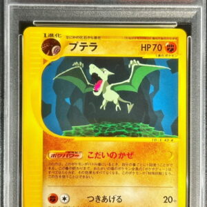 [PSA 10 Graded] Ptera (Card e)[-]059/088