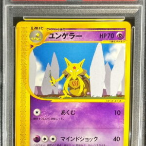 [PSA 10 Graded]Jungerer (Card e)[-]041/088