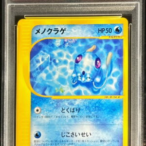 [PSA 10 Graded] Menojellyfish (Card e) [-]028/087