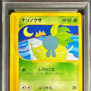 [PSA 10 Graded] Nazonokusa (Card e) [-]001/087