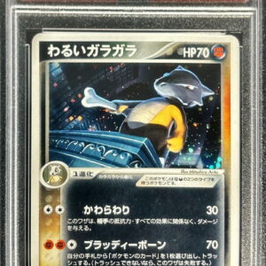 [PSA 10 Graded] Bad rattle [-]052/084 [Others]