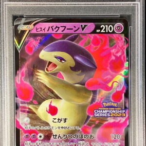 [PSA 10 Graded] Jade Bakuhoon V (RR specification) [P]308/S-P [Others]