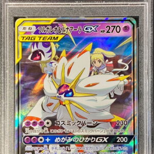 [PSA 10 Graded] Solgaleo & Lunala GX[RR]020/049 [Others]