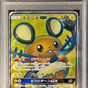 [PSA 10 Graded] Dedenne GX[SR]057/055 [Others]