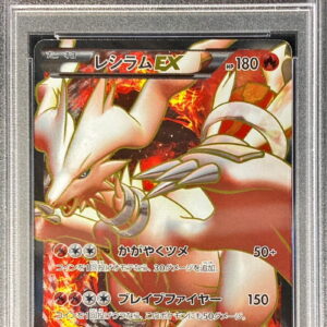 [PSA 10 Graded] Reshiram EX (SR specification) [P]158/BW-P [Others]