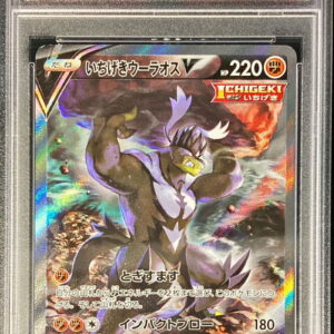 [PSA 10 Graded] Ichigeki Ulaos V (SA) [SR] 075/070 [Others]