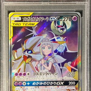 [PSA7 Appraised] Solgaleo & Lunala GX (SA) [SR] 063/049 [Others]