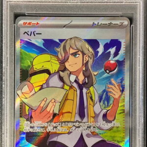 [PSA 10 Graded] Pepper [SR]099/078 [Others]