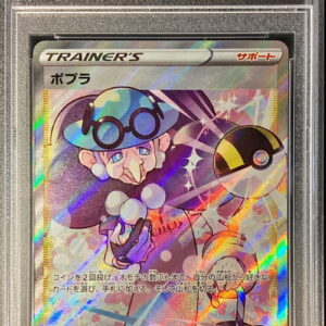 [PSA 10 Graded] Poplar [SR]269/184 [Others]