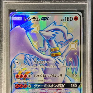 [PSA 9 Appraised] Reshiram GX [SSR] 211/150 [Others]