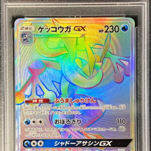 [PSA 10 Graded] Gekkouga GX[HR]103/094 [Others]