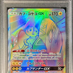 [PSA 10 Graded]Kapu Kokeko GX[HR]058/050 [Others]