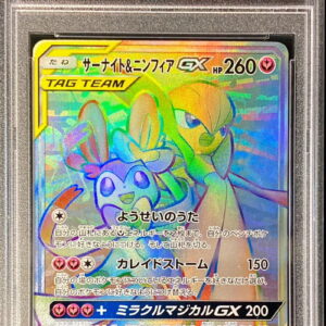 [PSA 10 Graded] Gardevoir & Nymphia GX[HR]067/055 [Others]