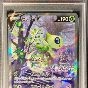 [PSA 8 Appraised] Celebi V(SA)[P]175/S-P [Others]