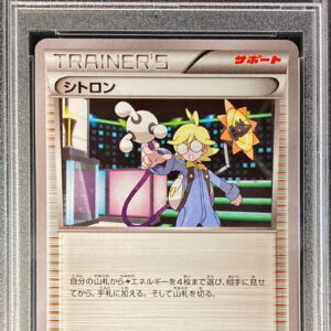 [PSA 10 Graded] Citron [P]200/XY-P [Others]