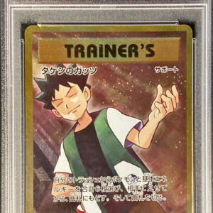 [PSA 9 Appraised] Takeshi's Guts [SR] 100/087 [Others]